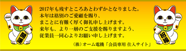 年末