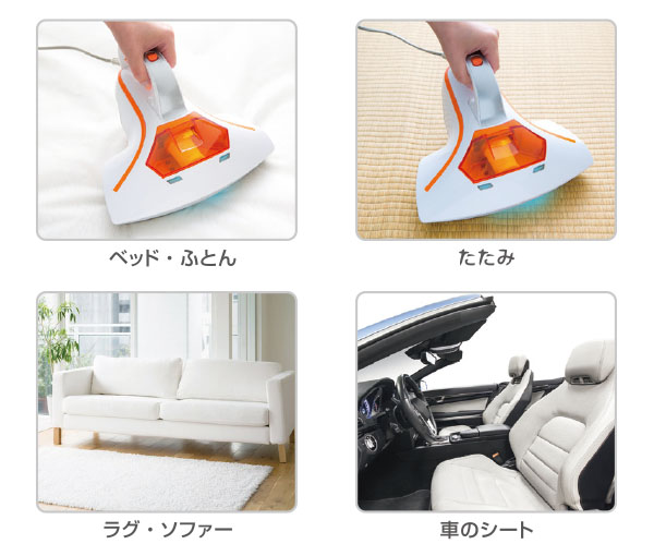 ふとんクリーナー