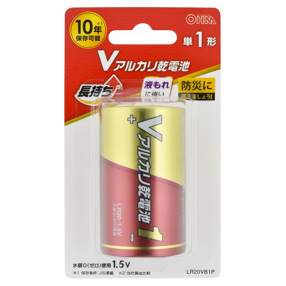 アルカリ乾電池 Vシリーズ （単1形×1本パック） | 株式会社オーム電機 『会員専用 仕入サイト』